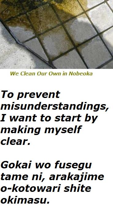 clean-nobeoka.jpg