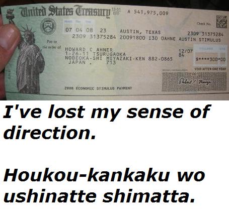 houkou-kankaku-wo-ushinatte.shimatta.i-have-lost-my-sense-of-direction.jpg